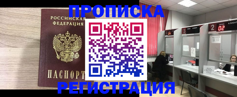 где прописаться в Борзе