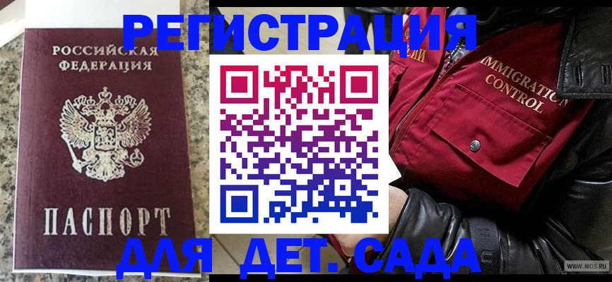 прописка от собственника в Борзе