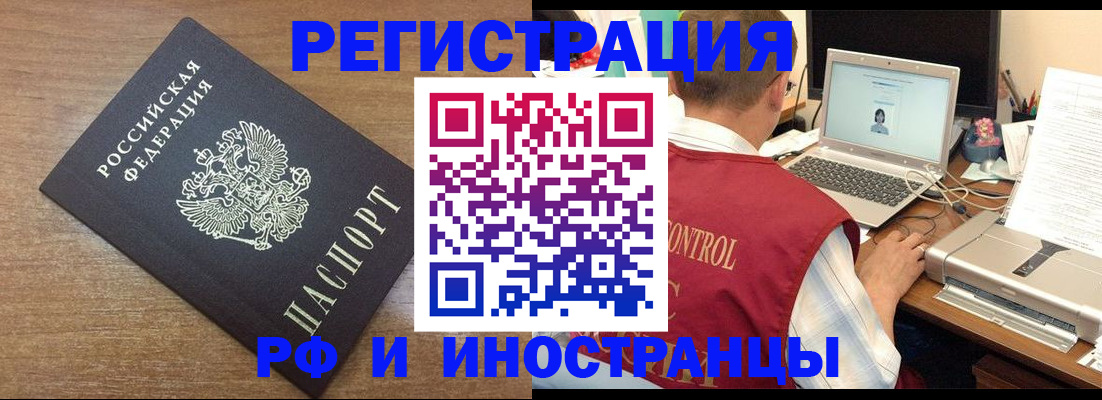 прописка для военкомата в Борзе