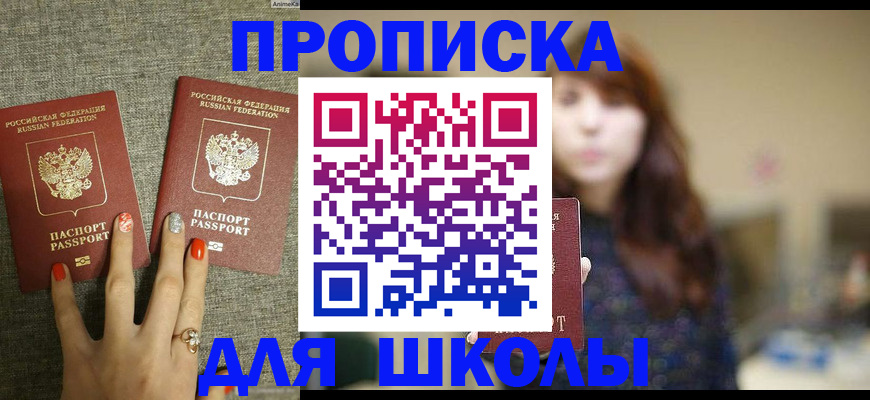 временная регистрация недорого в Борзе