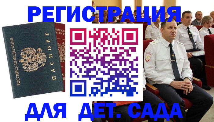 прописка гарантия в Борзе