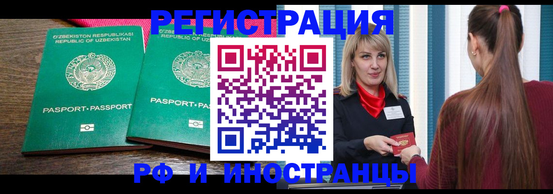временная регистрация поиск в Борзе
